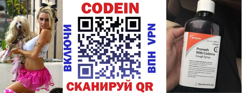 Codein Purple Drank  Тверь 