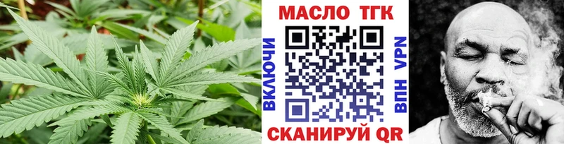 ТГК THC oil Тверь